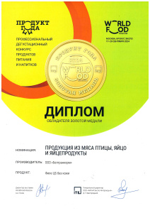 World Food 2024 Филе ЦБ без кожи