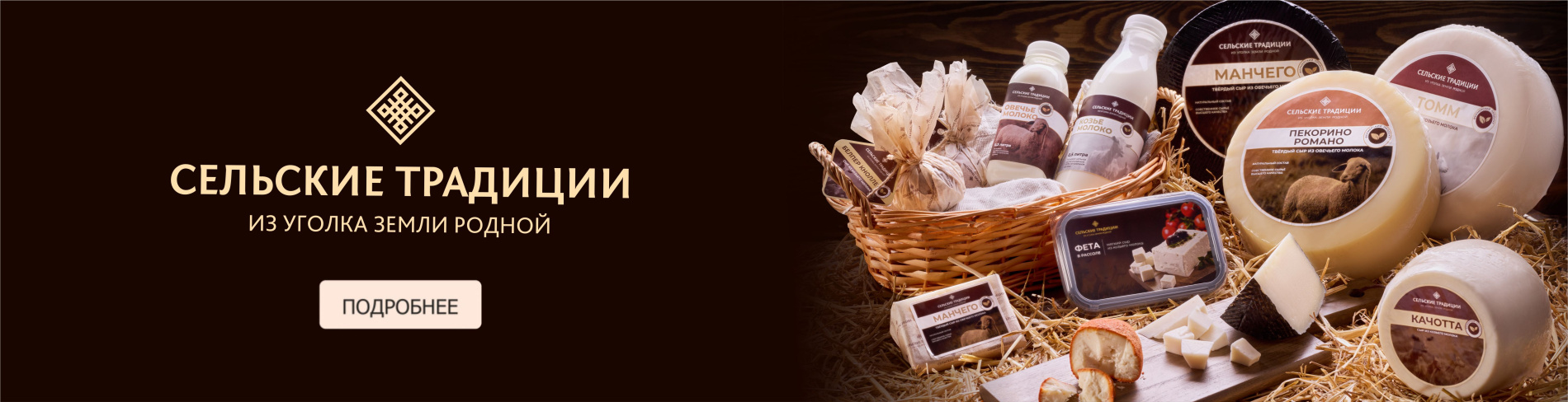Сыр