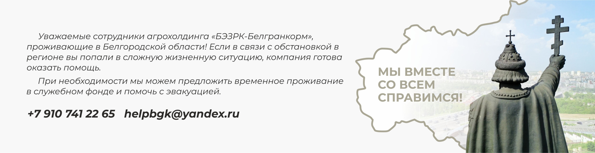 Белгород